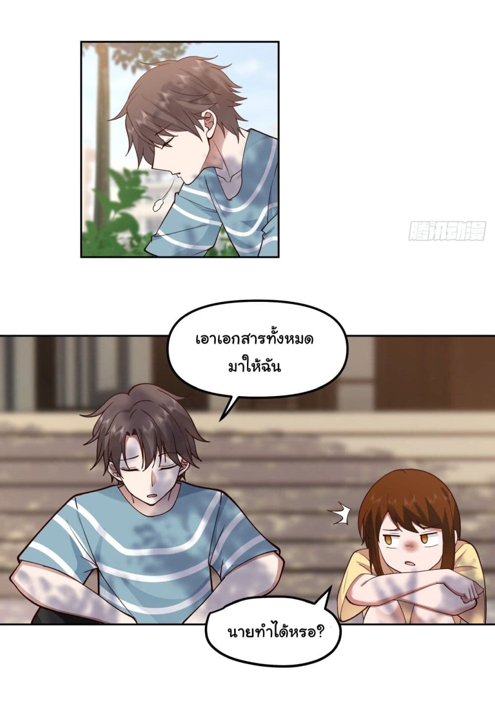 I Really Don’t Want to be Reborn ตอนที่ 23 (22)